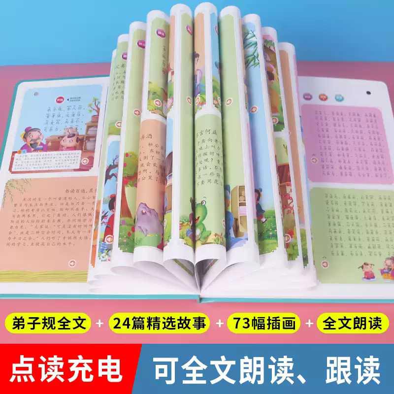 Kids Education Rhymes - Livro Sonoro Interativo para Educação Infantil,