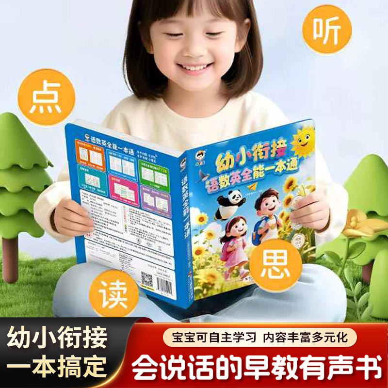 Livro Sonoro de Educação Infan - Kids Education Rhymes avaliação e preço