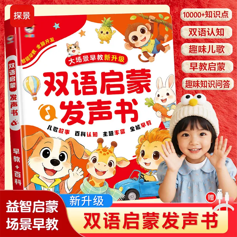 Livro sonoro bilingue para cri - Kids Education Content avaliação e preço