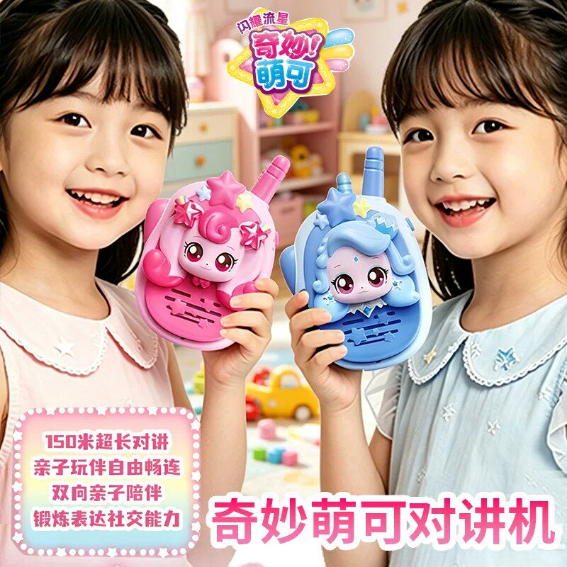 Apanhe! Microfone Walkie Talki - Kids First Education avaliação e preço