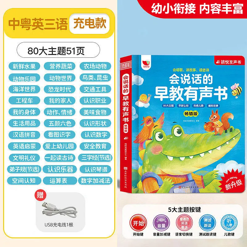 Livro de rimas cantonenses par - Kids Education Rhymes avaliação e preço